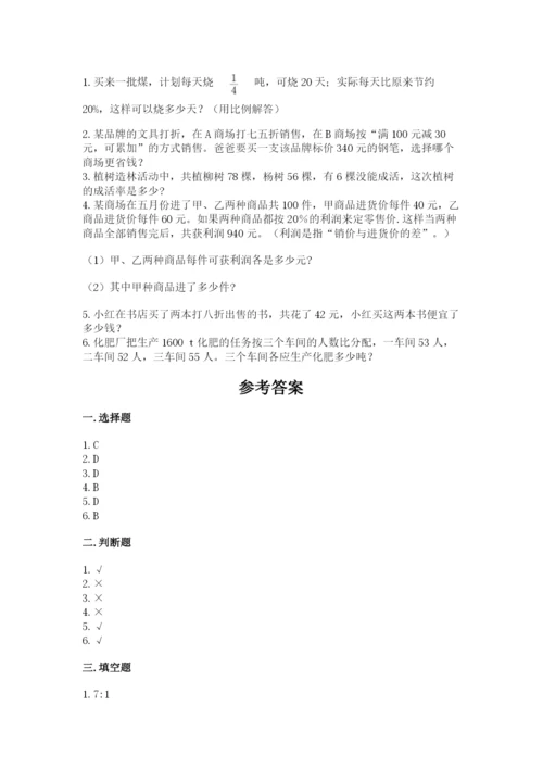 哈尔滨市小升初数学测试卷有答案.docx
