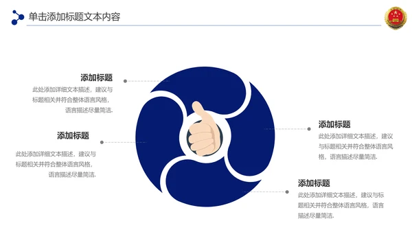 蓝色检察院工作总结汇报PPT模板法律监督