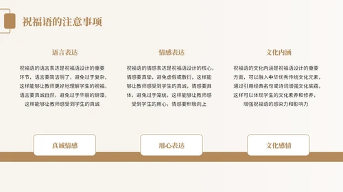 橙色中国风教师节感恩宣传PPT