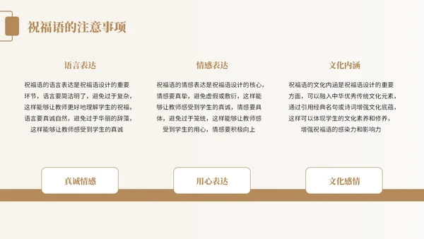 橙色中国风教师节感恩宣传PPT