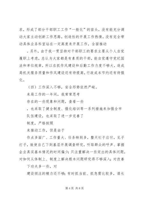 学习杨善洲先进事迹心得体会及个人党性分析材料 (2).docx