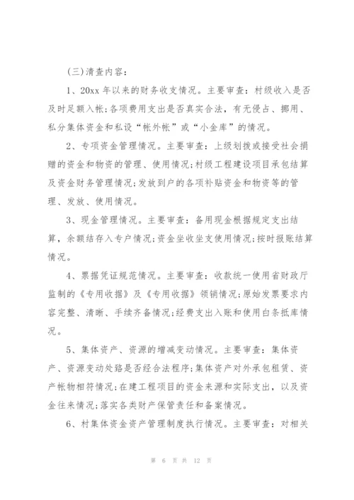 整治财务会计信息虚假问题自查报告范文（5篇）.docx