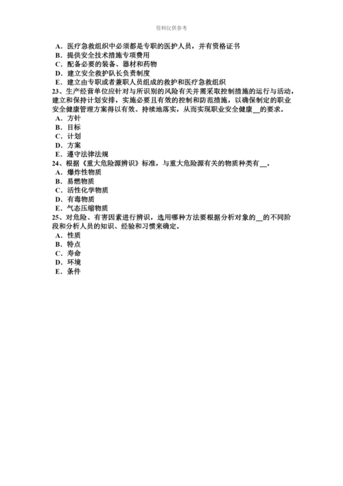 上半年新疆安全工程师安全生产操作混凝土搅拌机应注意哪些事项考试试卷.docx