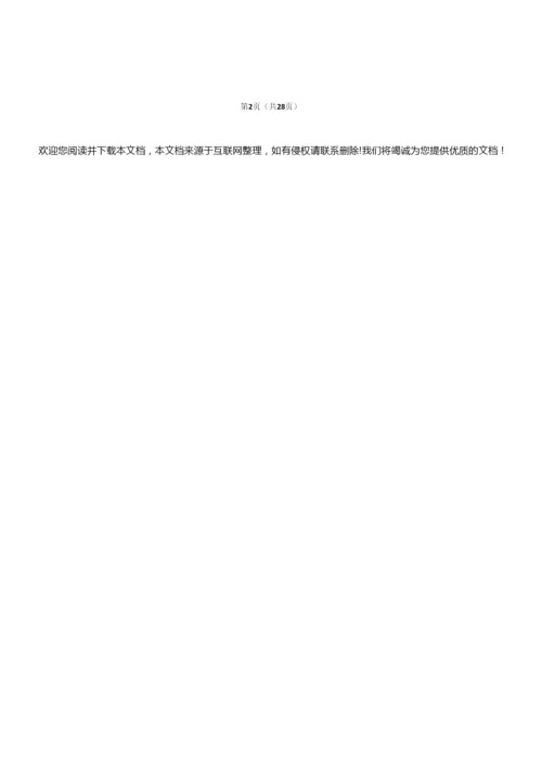 2019年山东省青岛市高考数学一模试卷(文科)054218.docx