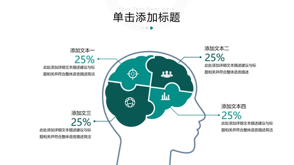欧美教育公开课教学设计教师说课PPT模板