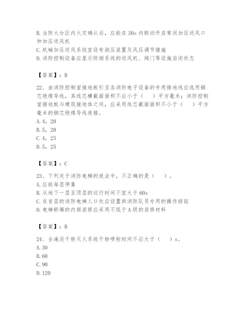 注册消防工程师之消防安全技术实务题库附参考答案（考试直接用）.docx
