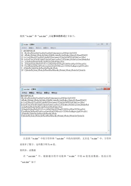 2023年巧做计算机二级C语言编程题.docx