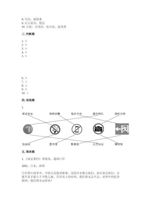 部编版五年级下册道德与法治期末测试卷附参考答案（名师推荐）.docx