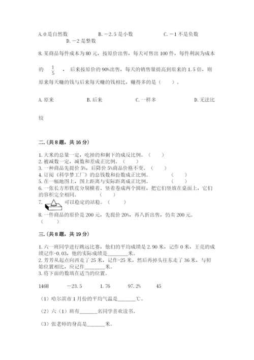 山东省济南市外国语学校小升初数学试卷学生专用.docx