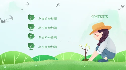 植树节绿色环保低碳植树林业绿化动态ppt模板