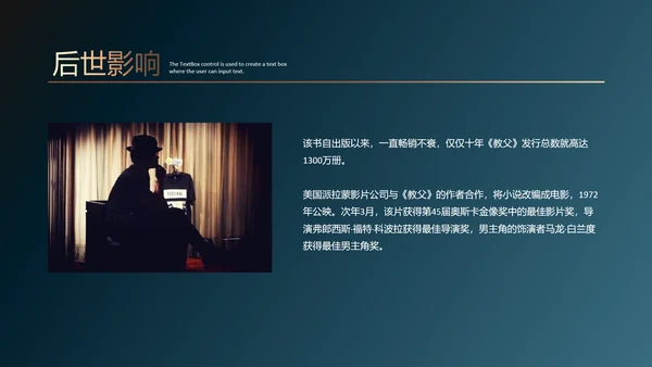 《教父》读书笔记ppt模板