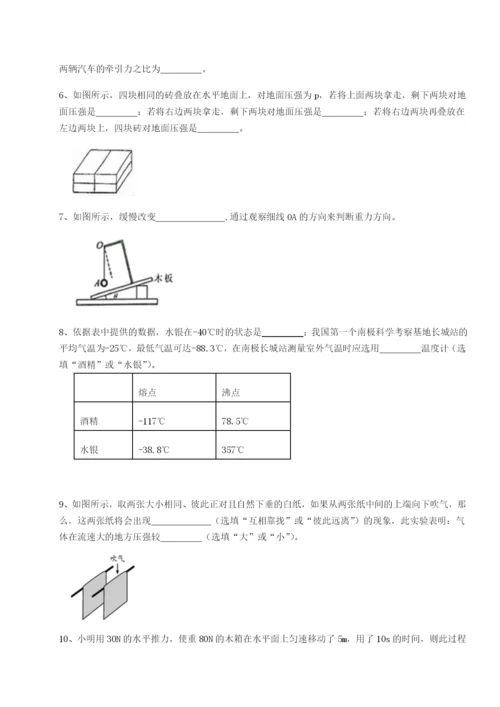 小卷练透四川成都市华西中学物理八年级下册期末考试定向测试试卷（含答案详解）.docx