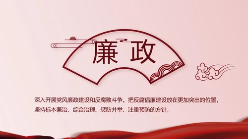中华人民共和国民法典诞生记党建PPT