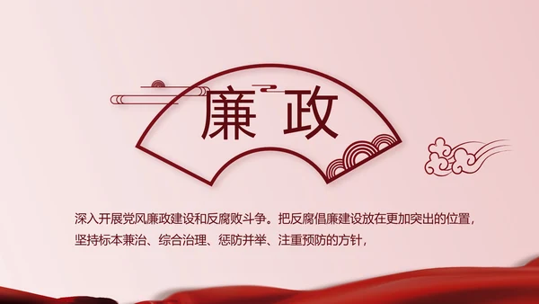 中华人民共和国民法典诞生记党建PPT