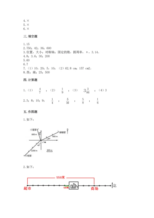 人教版六年级上册数学期末检测卷及答案下载.docx