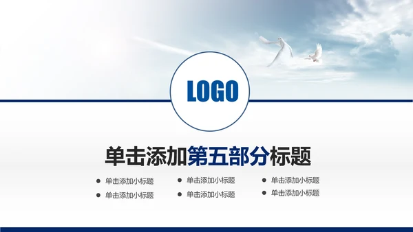 精美蓝色大气兴业银行工作总结计划PPT模板