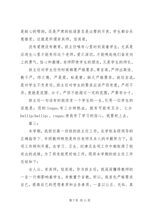 继续解放思想大讨论心得体会4 (3).docx