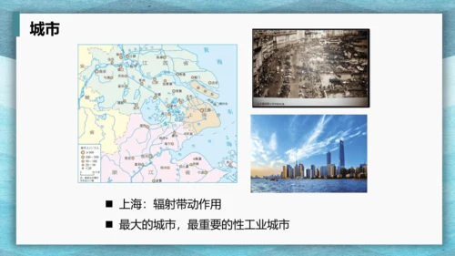 第七章 南方地区 第一课时 复习课课件(共29张PPT)