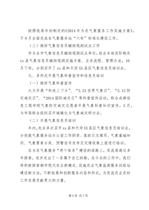 体育局文明热线工作总结.docx