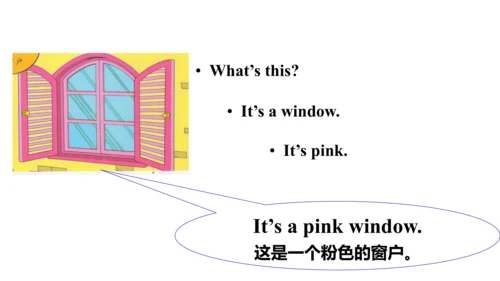 外研版（一起）一上Module 7 Unit 2 It's a yellow cat 同步备课课件
