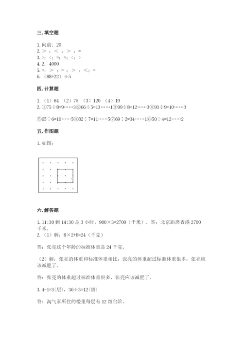 苏教版数学三年级上册期末测试卷精品（夺冠系列）.docx