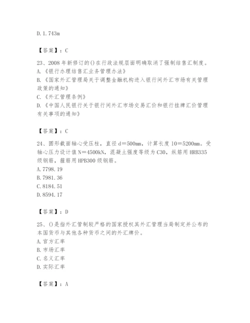 2024年国家电网招聘之经济学类题库及参考答案（研优卷）.docx