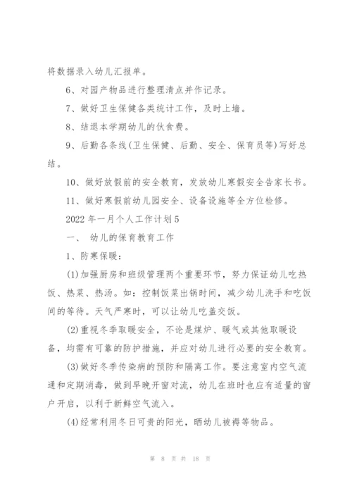 2022年一月个人工作计划10篇.docx