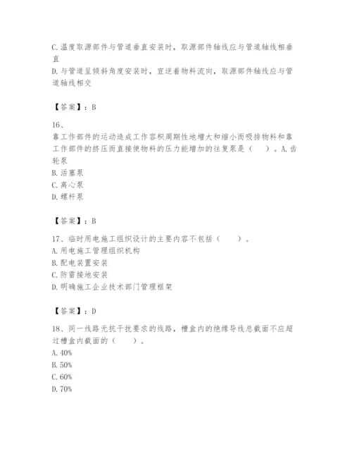 2024年一级建造师之一建机电工程实务题库及答案【精品】.docx