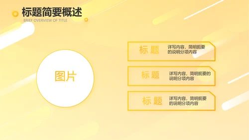 橙色时尚工作总结汇报商务动态PPT