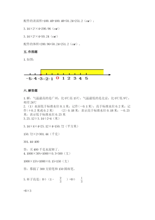 北师大版六年级下册数学期末测试卷精品【全优】.docx