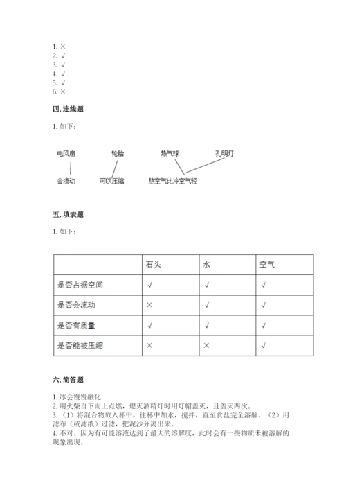 教科版三年级上册科学期末测试卷精品（全优）.docx