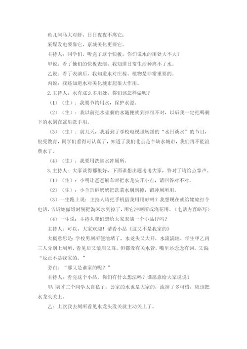 部编统编五上语文16-太阳-教学反思2公开课教案课件课时作业课时训练.docx