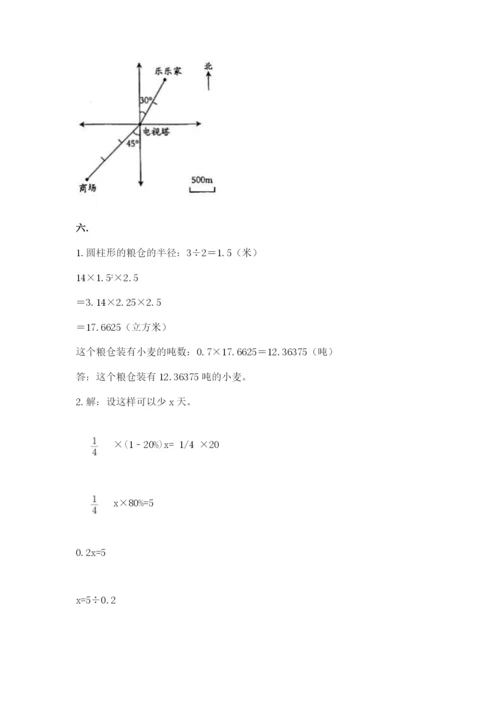 河南省平顶山市六年级下册数学期末测试卷及参考答案（能力提升）.docx