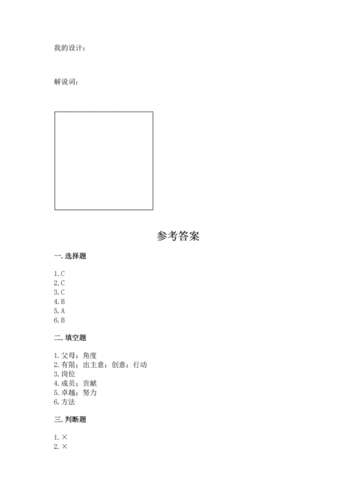 部编版小学四年级上册道德与法治期中测试卷精品（精选题）.docx