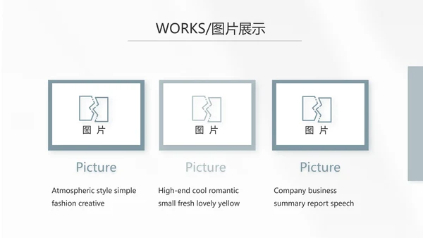 简约室内设计提案汇报工作总结汇报PPT动态模板