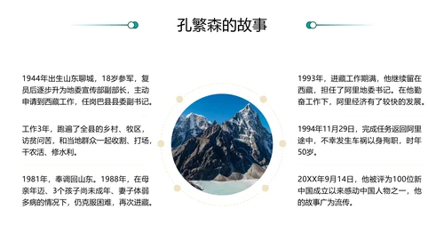 廉洁文化进校园青莲PPT主题班会课件模板