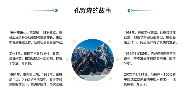 廉洁文化进校园青莲PPT主题班会课件模板