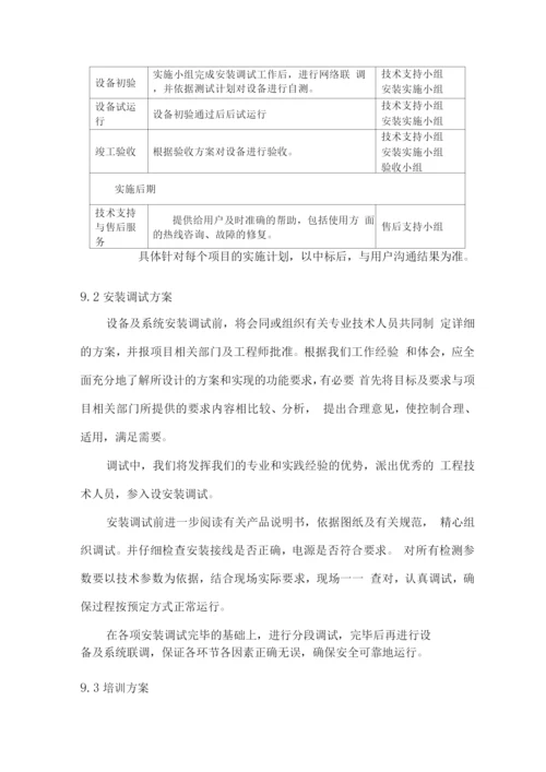 电子办公设备交货、调试方案.docx