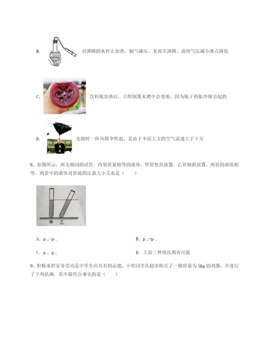 滚动提升练习安徽合肥市庐江县二中物理八年级下册期末考试专项测评试卷（解析版）.docx