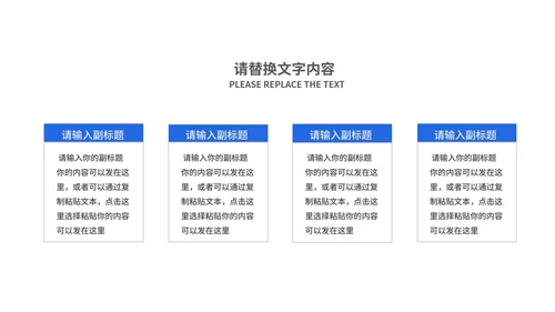 深蓝科技风商业融资·计划书PPT模板