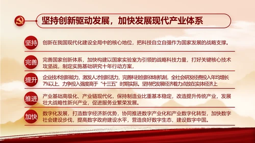 讲述党史故事感悟初心使命动态PPT