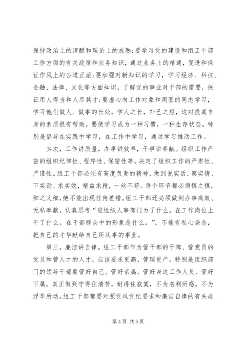 清正廉洁学习思想汇报 (2).docx