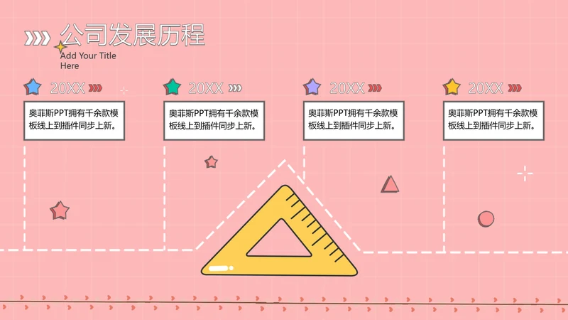 简约风递进关系4项PPT