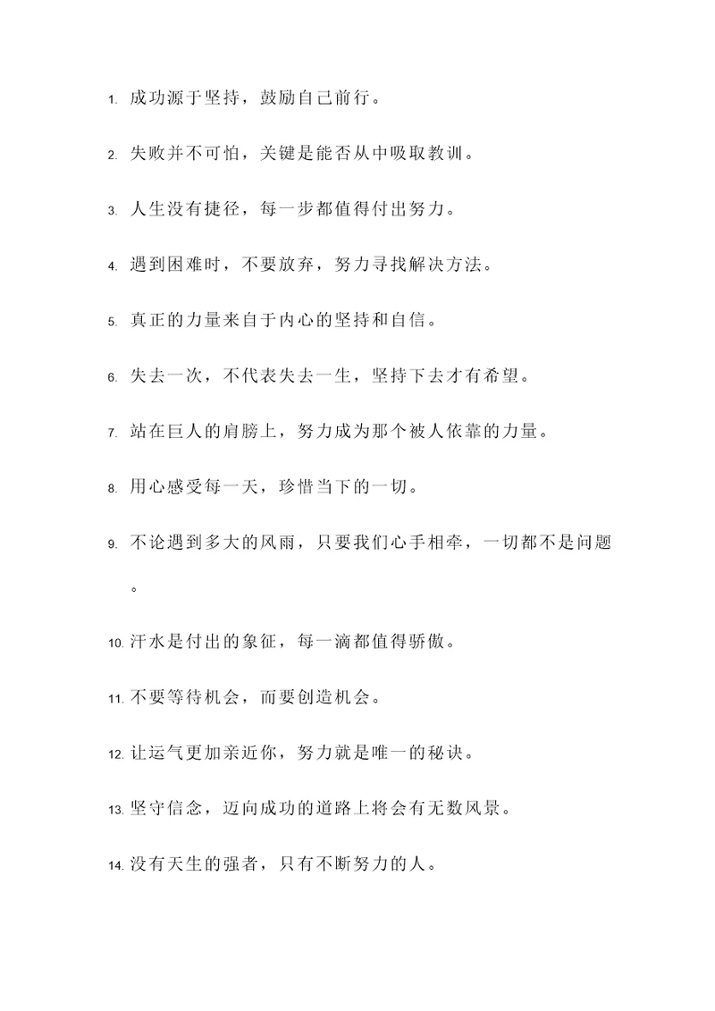 少批评多鼓励的名言警句