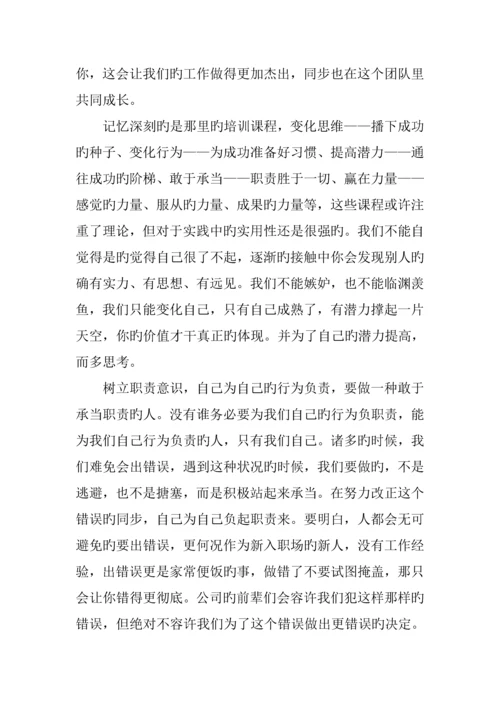 办公室文员实训基础报告三篇.docx