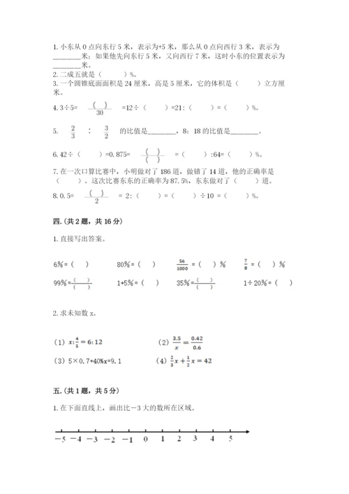 青岛版六年级数学下册期末测试题【达标题】.docx
