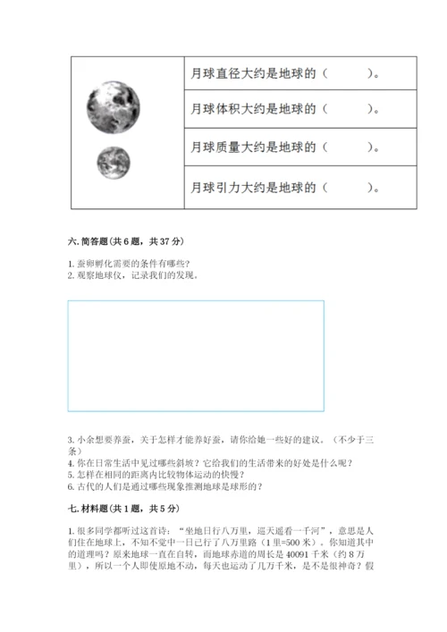 教科版三年级下册科学期末测试卷及答案（全优）.docx