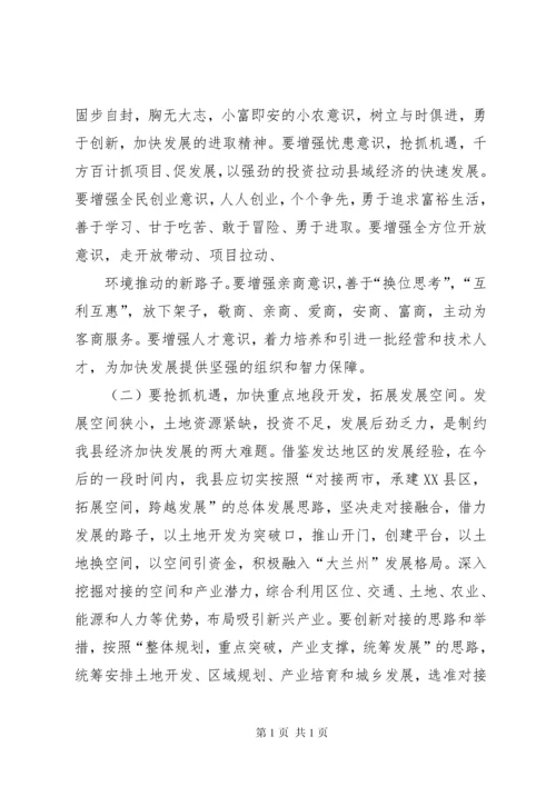 关于赴新疆四川等地学习考察的报告(8月16日) (2).docx