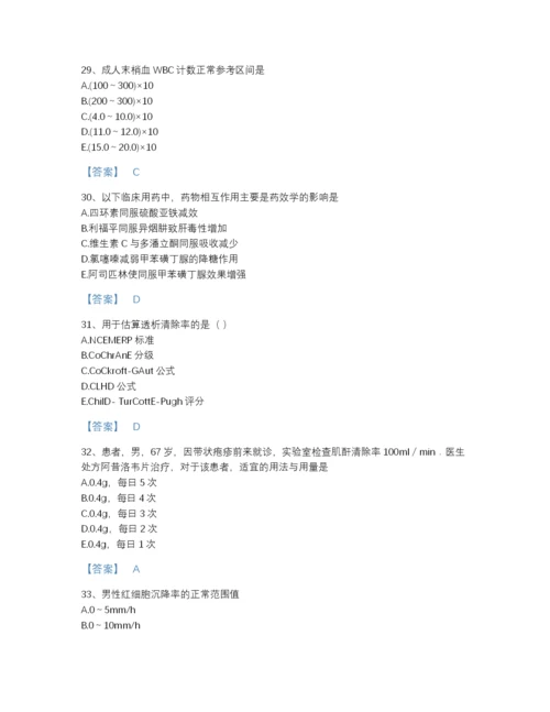 2022年江西省执业药师之西药学综合知识与技能提升题型题库精品带答案.docx