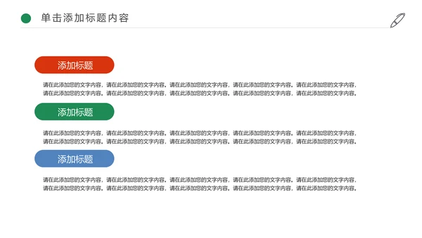 快乐阅读好书推荐幼儿园小学读书分享会读好书PPT模板